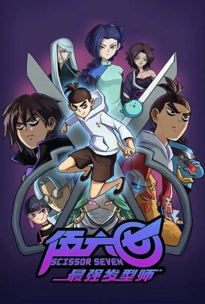 Киллер Севен (2018) онлайн бесплатно