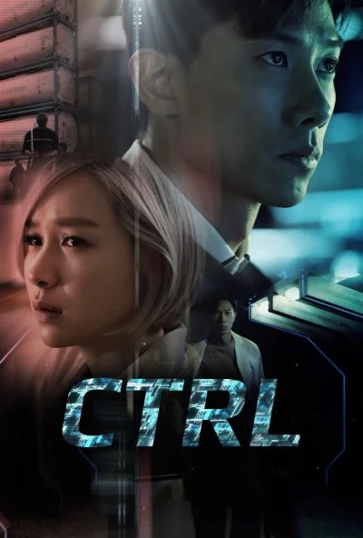 CTRL (2021) онлайн бесплатно