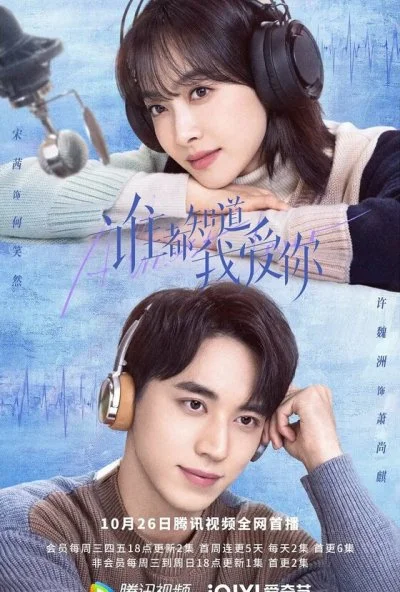 Все знают, что я люблю тебя (2022) онлайн бесплатно