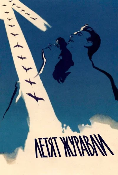 Летят журавли (1957) онлайн бесплатно