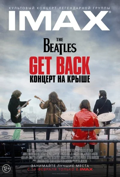The Beatles: Get Back – Концерт на крыше (2022) онлайн бесплатно